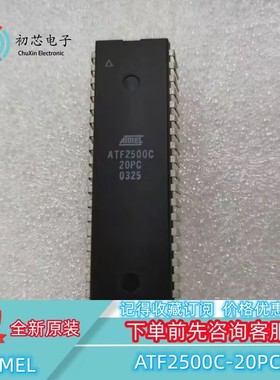 【初芯电子】ATF2500C-20PC 封装DIP40 微控制器 MCU单片机