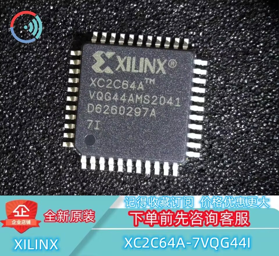 【初芯电子】全新原装XC2C64A-7VQG44I QFP44 嵌入式可编程逻辑器