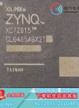 【初芯电子】XC7Z015-2CLG485I 封装BGA485 嵌入式可编程门阵列