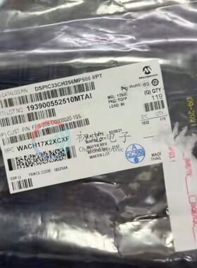 【初芯电子】DSPIC33CH256MP508-I/PT封装TQFP80 16位微控制器MCU
