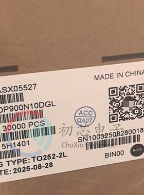 【初芯电子】全新原装DP900N10DGL 封装TO-252德普集成电路IC芯片