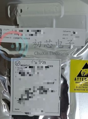 【初芯电子】全新原装 CSR8670C-IBBH-R 封装BGA 蓝牙音频芯片