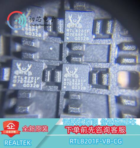 【初芯电子】全新原装 RTL8201F-VB-CG  QFN-32 以太网控制器芯片