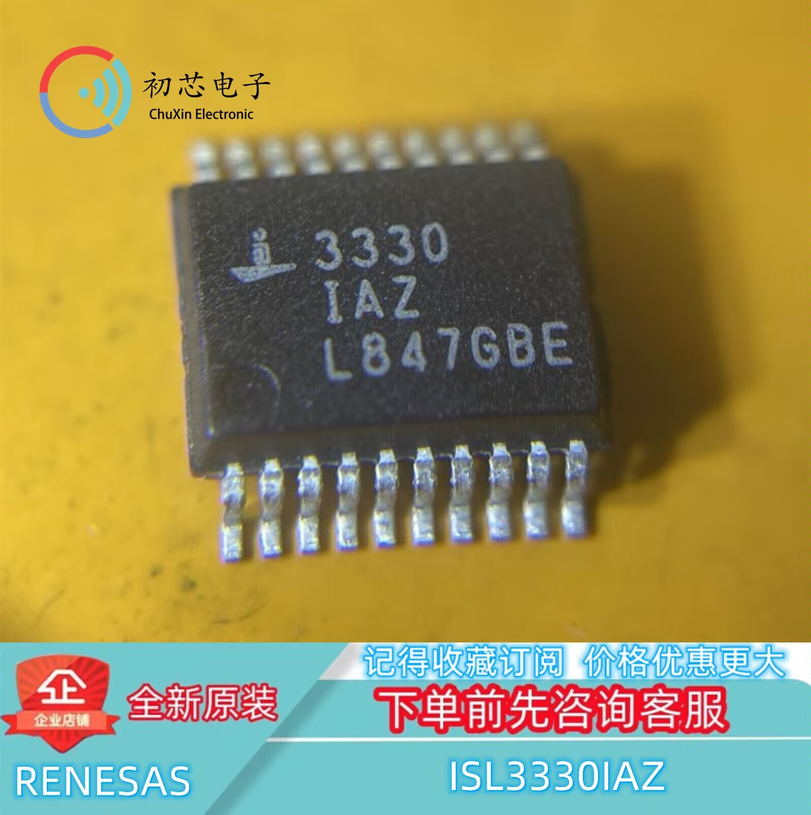 【初芯电子】全新原装ISL3330IAZ SSOP20 丝印3330IAZ 接口收发器