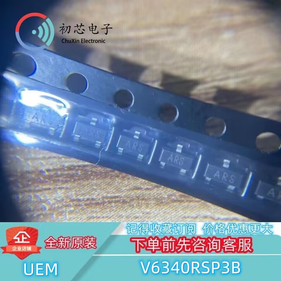 【初芯电子】V6340RSP3B 封装SOT-23-3 丝印ARS 监控器芯片