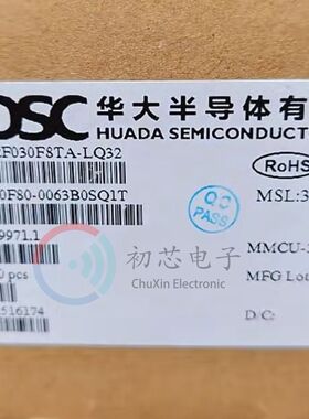 【初芯电子】全新原装HC32F030F8TA-LQ32 LQFP32 32位微控制器MCU