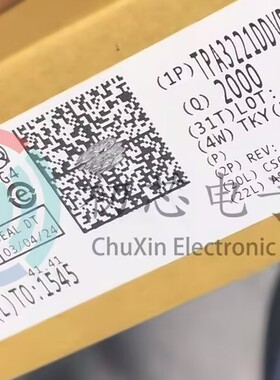 【初芯电子】 TPA3221DDVR 封装HTSSOP44 音频功放功率放大器芯片