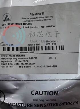 【初芯电子】全新原装 STM32L4R5AII6  UFBGA169 32位微控制器MCU