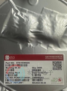 【初芯电子】全新原装 ETA1038S2G 封装SOT23-6 同步升压转换器