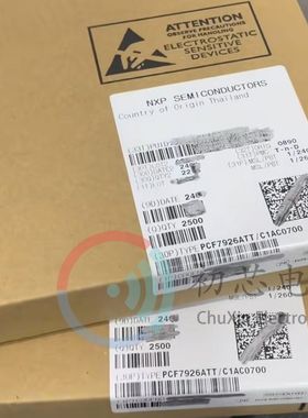 PCF7926ATT/C1AC0700 封装TSSOP20 丝印26A0700 汽车遥控IC芯片