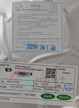 【初芯电子】SH367107X/028XY-AAA11 封装TSSOP28 集成电路IC芯片