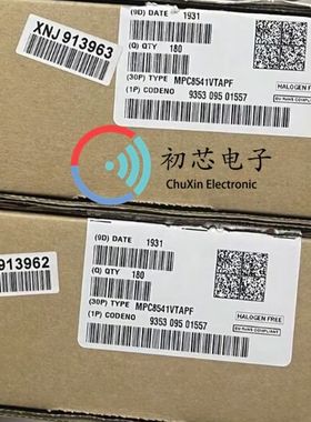 【初芯电子】全新原装 MPC8541VTAPF 封装BGA783 32位微处理器MCU