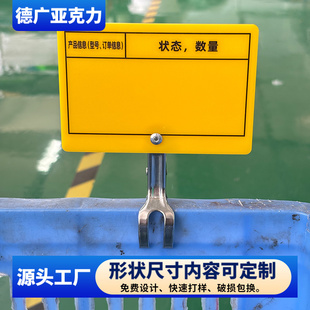 工厂车间周转框物料状态标识牌仓库货架产品数量标签牌夹子展示牌