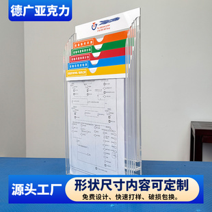 A4透明亚克力资料多层摆放架设备点检表维修记录报表箱文件收纳盒
