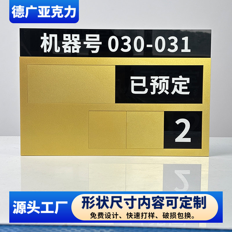 网吧座位号码牌数字机器号网咖电竞馆机台电脑上机状态提示牌