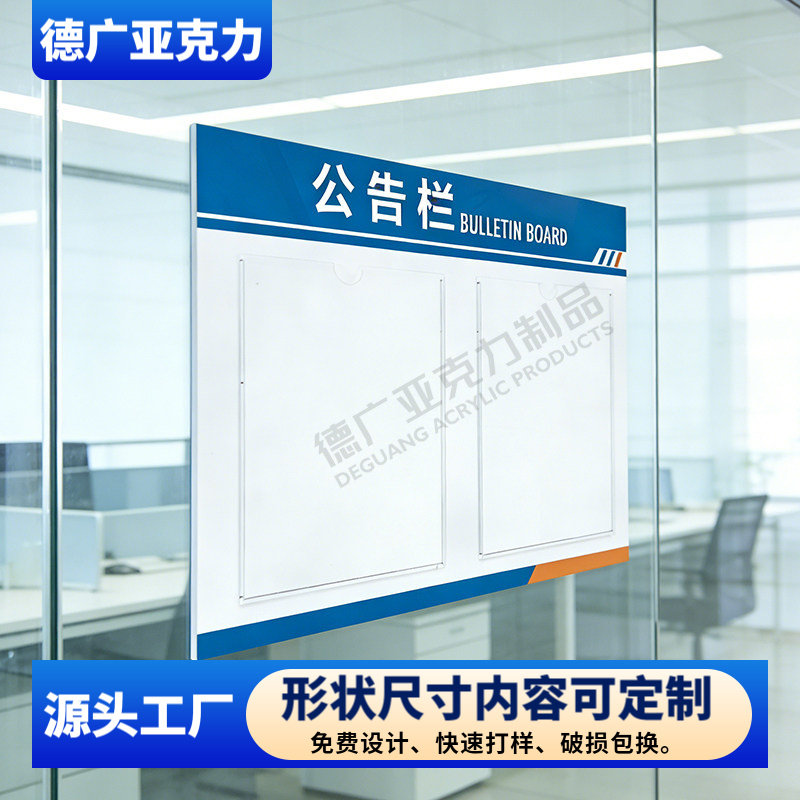 办公室小区通知食品安全公司物业管理公告栏亚克力卡槽信息张贴栏