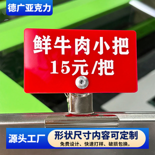 烧烤摆摊菜品价格标签展示牌标价麻辣烫不锈钢夹子串串香菜名定制