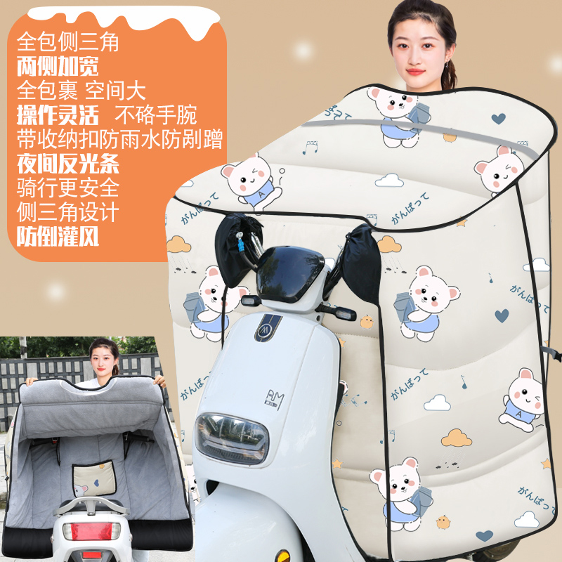 电动车挡风被冬秋季加绒加厚摩托电瓶车防水防寒通用冬款防风罩