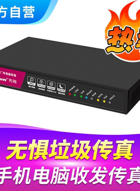 Cimsun先尚传真机,CimFAX传真服务器 标准版B5 10用户 1GB储存 电子电脑电话手机数码无线无纸网络传真机