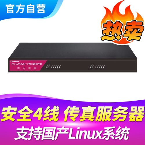 支持国产Linux系统4线高速群发