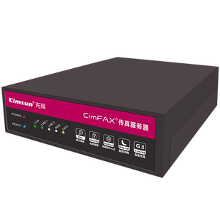 Cimsun先尚传真机,CimFAX传真服务器 旗舰双线版W5 400用户 16GB储存 电子电脑电话手机数码无纸网络传真机