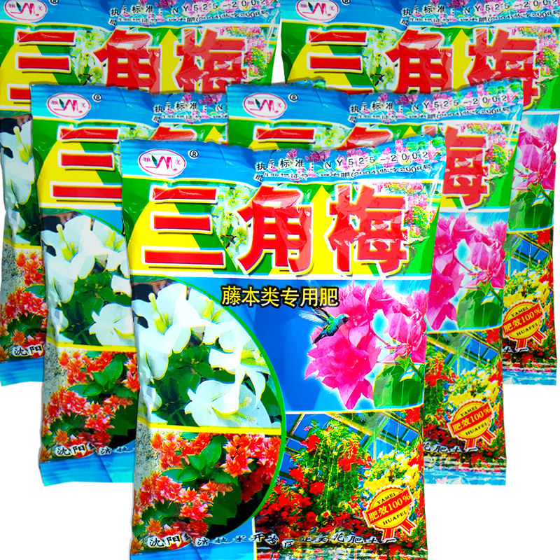 三角梅盆栽营养液促开花复合肥图片