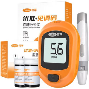 可孚免调码脱氢酶血糖仪家用低痛精准速测血糖仪器官方旗舰店