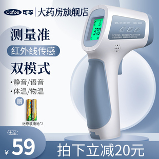 可孚额温枪医专用高精度家用电子温度计儿童婴儿体温红外线探热针