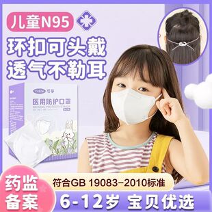 可孚儿童N95型医用防护口罩5层医护医疗级别小孩用正品 官方旗舰店