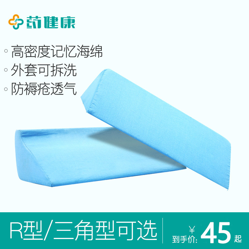 医用三角枕头,医用三角枕,三角枕头(第3页)_大山谷图库