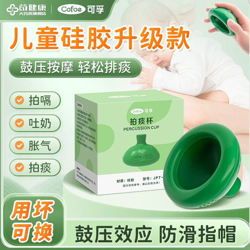 可孚升级硅胶指帽痰神器