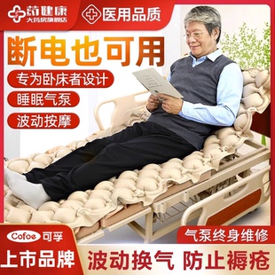 可孚老人防褥疮气垫床医用长期卧床病人瘫痪专用电动护理神器床垫