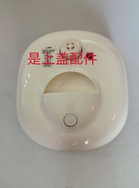 适用苏泊尔电压力锅SY-20FC2001上盖锅盖组件微瑕