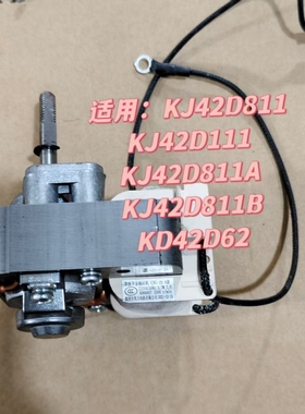 适用苏泊尔空气炸锅KJ42D811/KD42D62罩极电机原厂配件