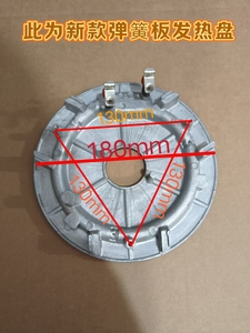 适用苏泊尔电压力锅SY-50FC02/50YC15新款1000W发热盘电热盘配件