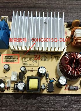 适用苏泊尔电压力锅SY-50HC8015Q新款电源板主板电脑板原厂配件