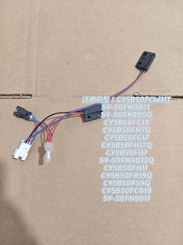 适用苏泊尔电压力锅上盖CYSB50FH17Q/19Q SY-50FH805Q干簧管组件