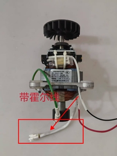 适用苏泊尔破壁机SP71R SP70S带霍尔原厂配件 电机组件