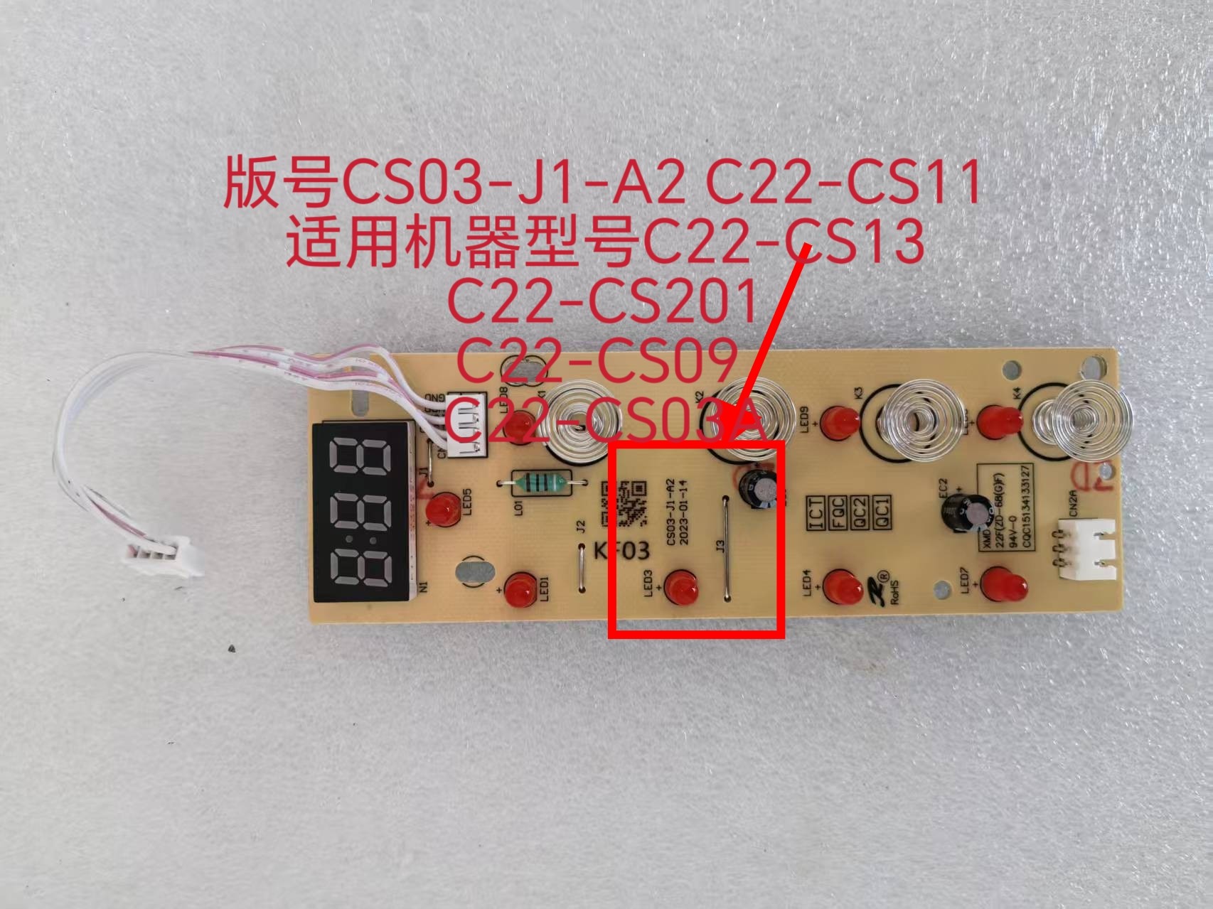 适用苏泊尔电磁炉C22-CS03A/11/13/01灯板CS03-J1-A2显示板触摸板