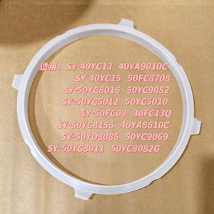 适用苏泊尔电压力锅SY-50YC8082G 50YC9069锅盖密封圈原厂配件