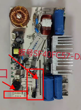 适用苏泊尔电饭煲SF50HC57电源板SF40HC57-DL01主板原厂配件4针