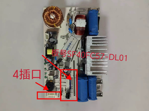 适用苏泊尔电饭煲SF50HC57电源板SF40HC57-DL01主板原厂配件4针