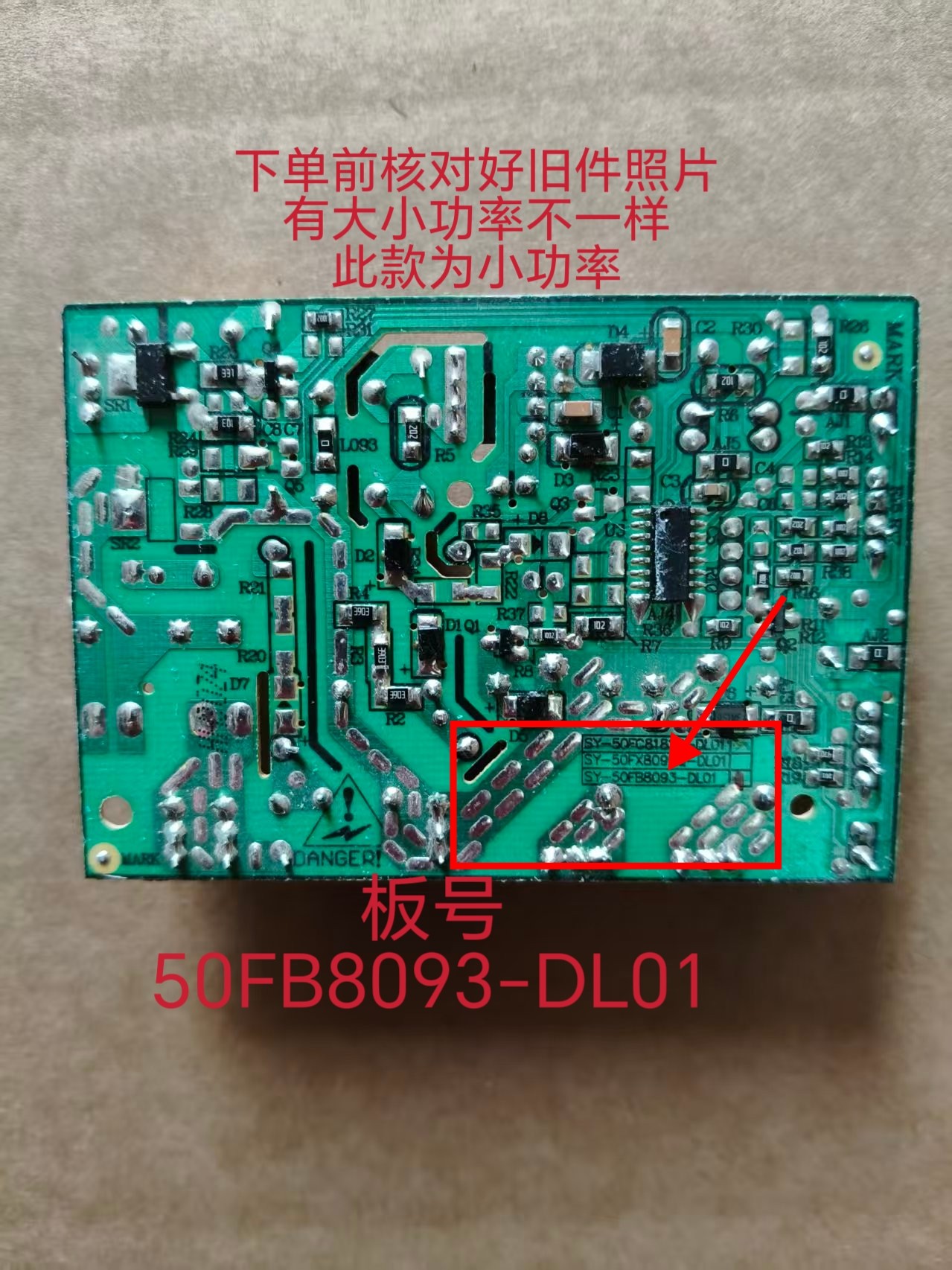 适用苏泊尔电压力锅SY-50FB8093电源板50FB8093-DL01主板小功率