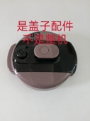 适用苏泊尔电压力锅SY 8016上盖锅盖微瑕 50YC8156