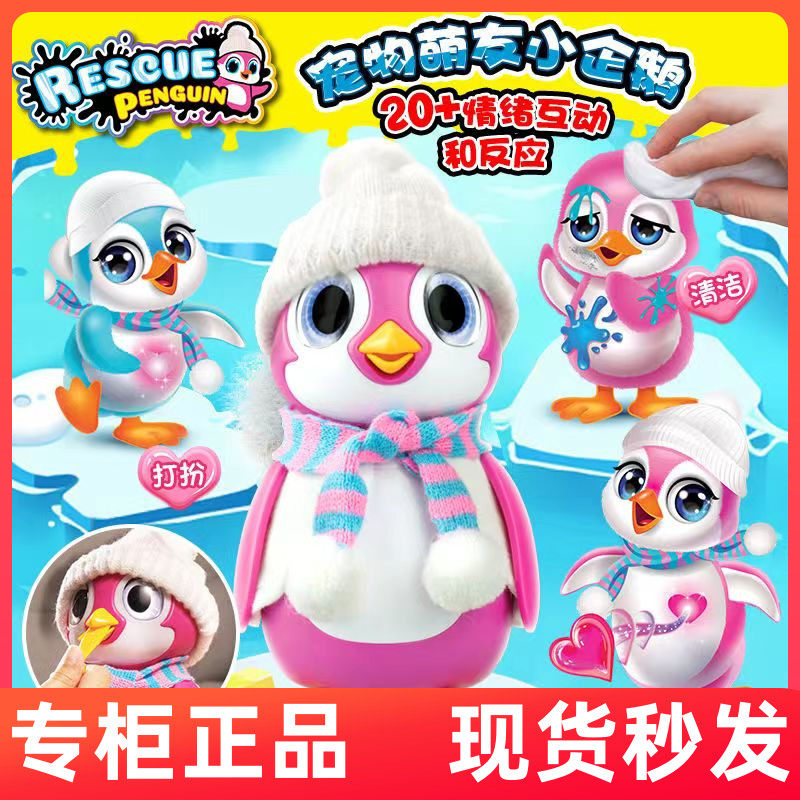 银辉智能多功能电子宠物萌友小企鹅仿真互动灯光卡通动漫玩具礼物