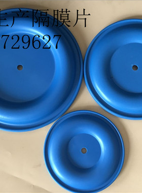 QBY3-50/65气动隔膜片蓝色山道橡胶膜 隔膜泵配件189426膜片