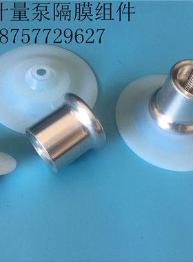 米顿罗计量泵配件GM0025TR1MNN GM0050PR1MNN隔膜组件米顿罗专用