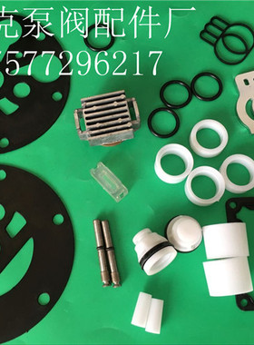 QBY/QBK-25/40/50/65/80/100气动隔膜泵配件维修包，滑块，活塞