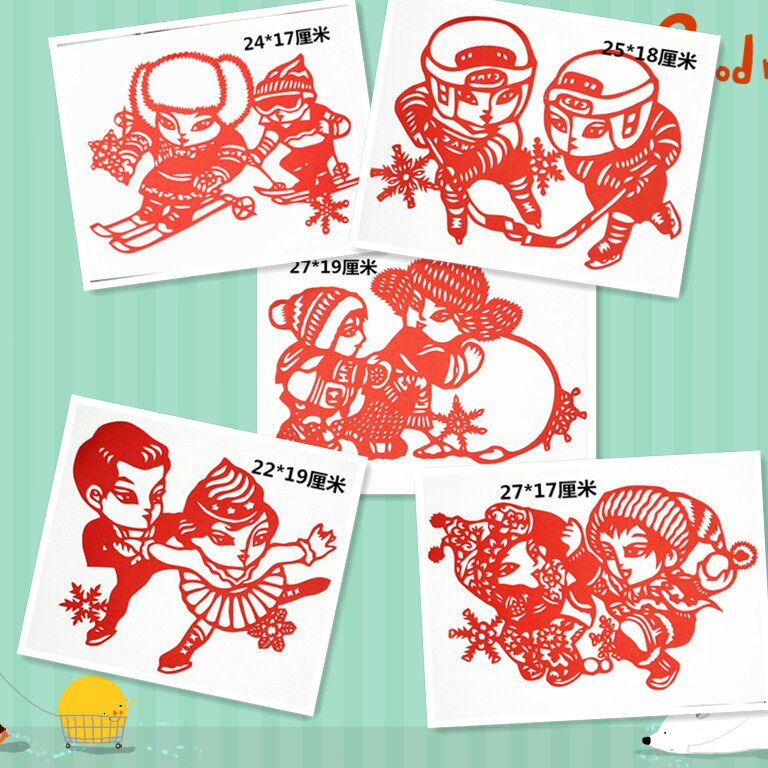 滑雪运动系列双面红宣纸手工剪纸刻纸 传统镂空学生幼儿爱运动