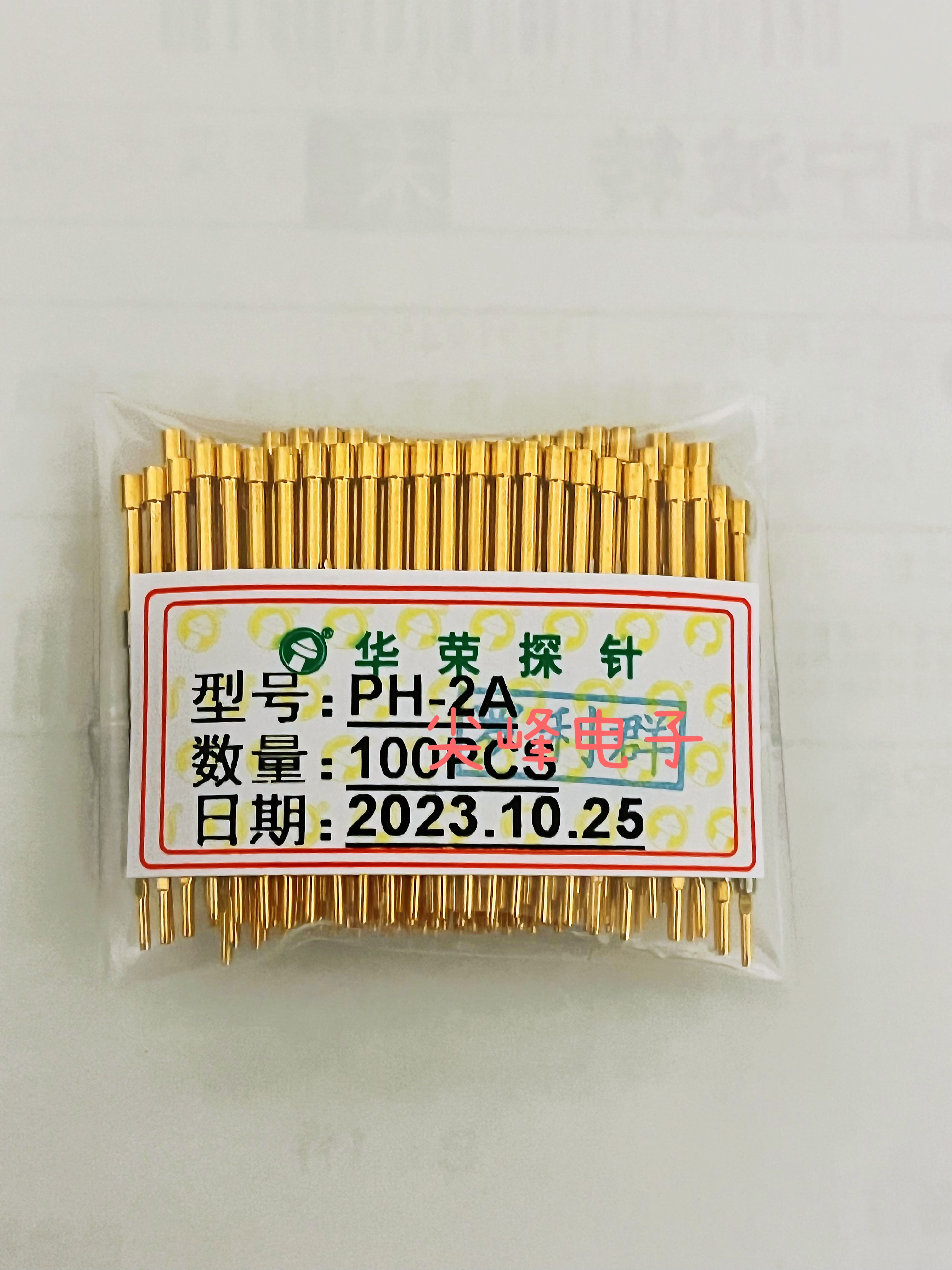 华荣针/测试针/华荣探针PH-2A 凹头/针头1.5MM 总长27MM 铜质镀金